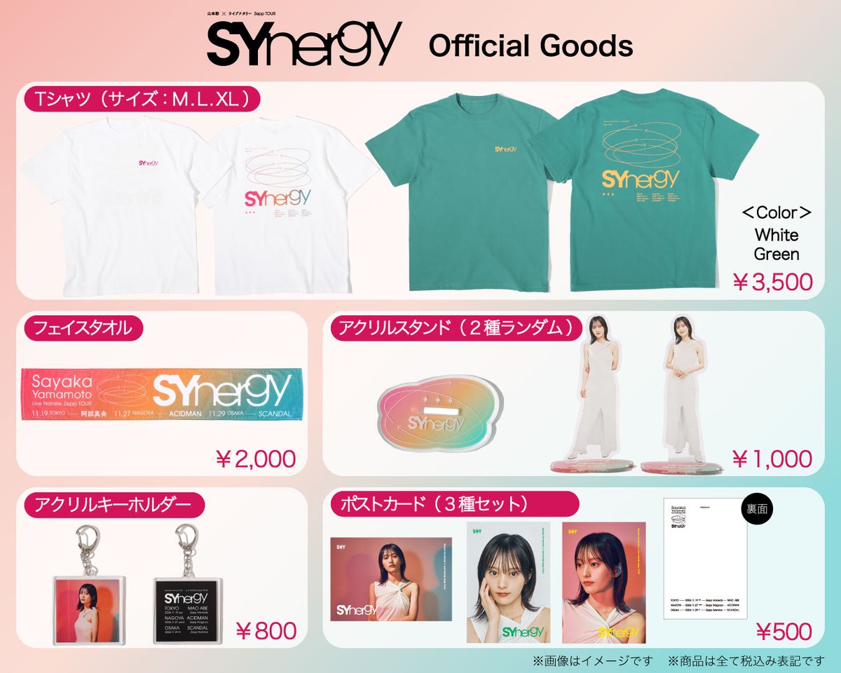 山本彩 SYnergy アクスタ2種セット 山本彩SYnergy グッズ販売決定！】 山本彩×ライブナタリー Zepp TOUR