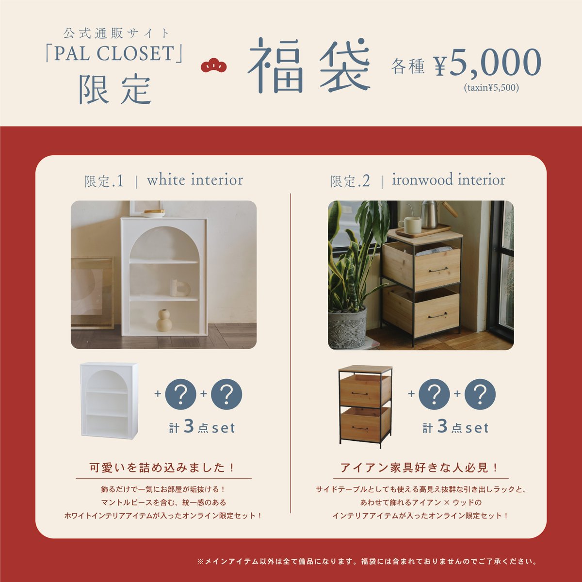 salut! サリュ ラッキーバッグ 2025 マントルピース　新品未使用 salut! サリュ ラッキーバッグ 2025 マントルピース 新品未使用 salut