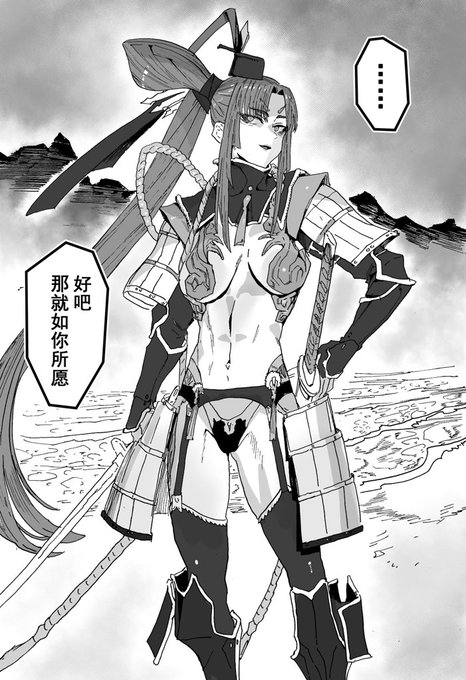 第七十三话《远东复仇者》
第73話「極東の復讐者」 