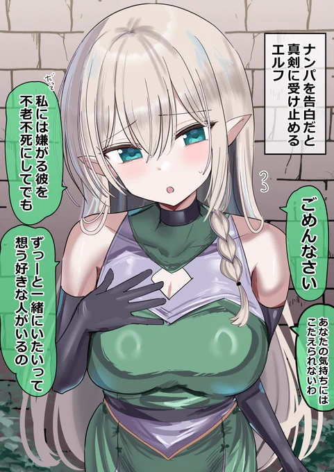 「好きな人を一途に想う重たいエルフ」 と「乱暴される」と
「おしっこ中なのに!」の3本です  (1/3) 