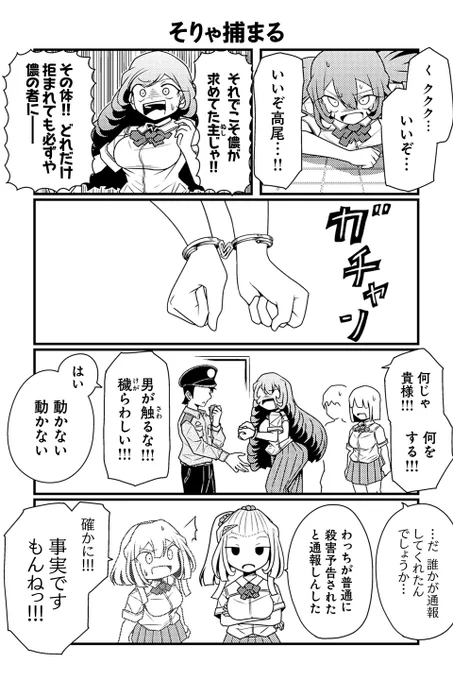 【そりゃ捕まる】R君『花魁系JK』 https://t.co/FjeTS5XbWm #ツイ4 