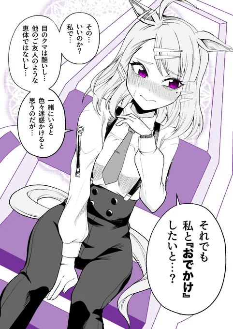 お゛で゛か゛け゛し゛た゛い゛
#ウマ娘 