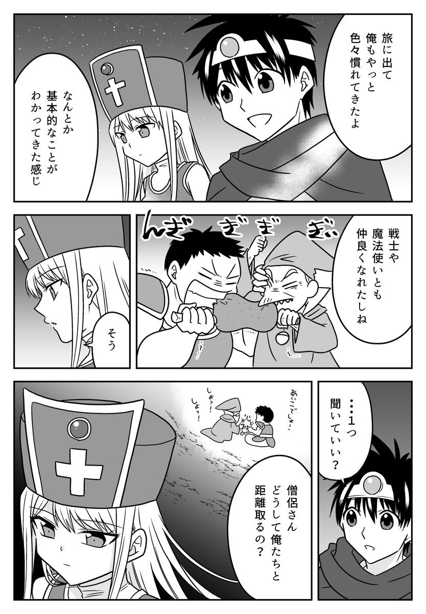 「いっぴきおおかみ」な僧侶さんの話(2/3) 