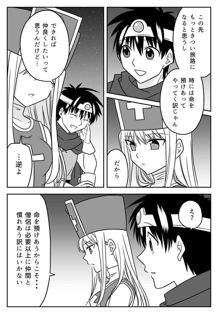「いっぴきおおかみ」な僧侶さんの話(2/3) 
