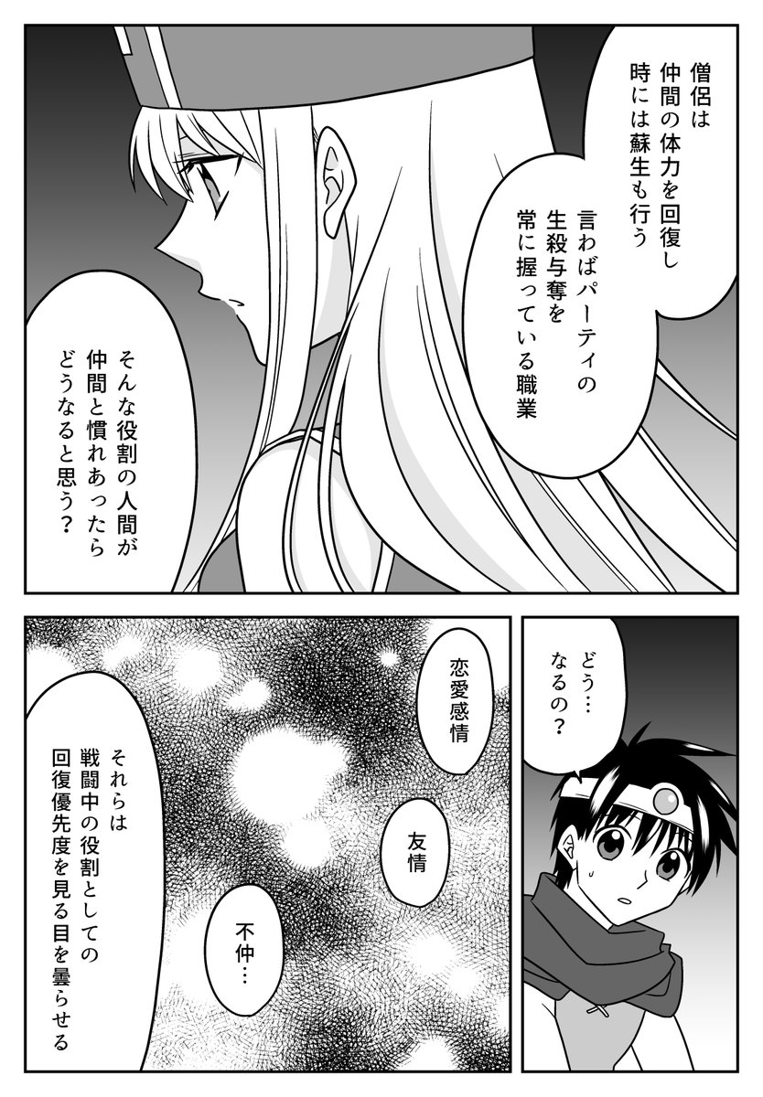 「いっぴきおおかみ」な僧侶さんの話(2/3) 