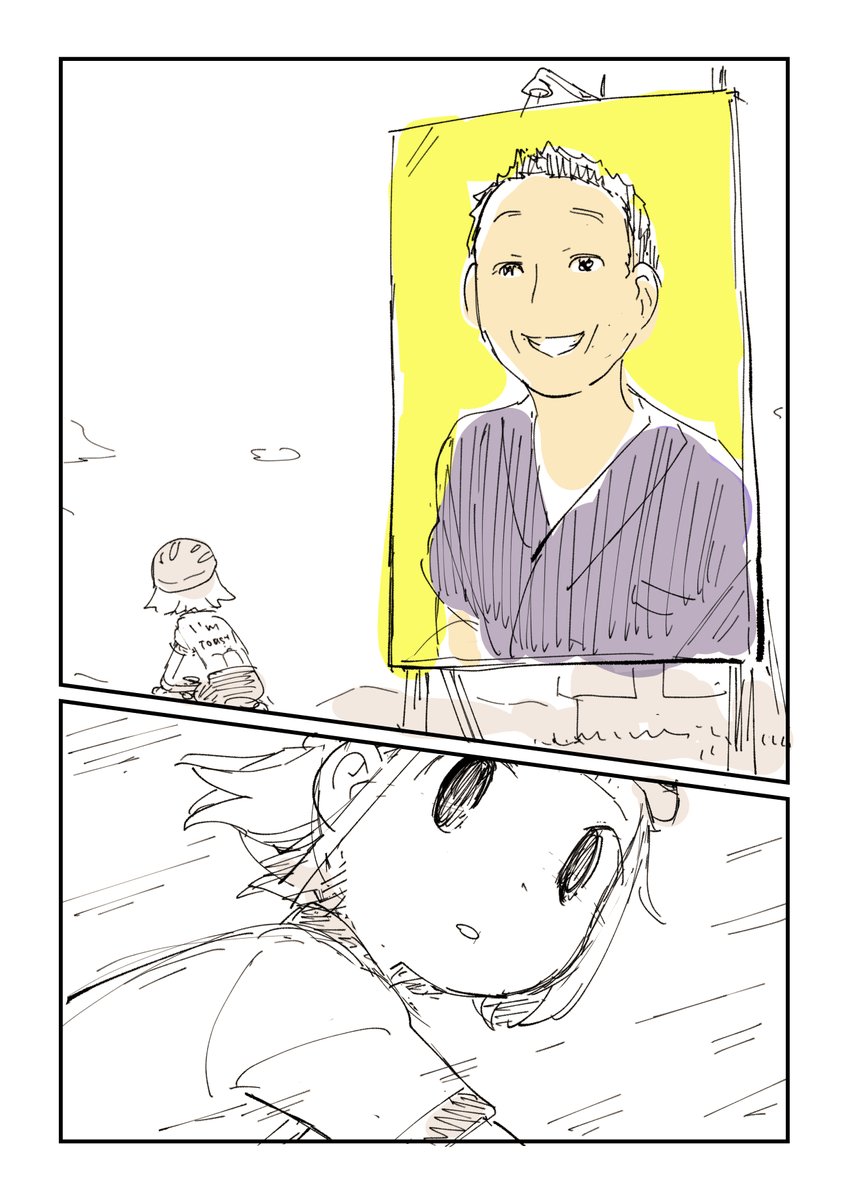 様ちゃんはロードバイクが大好き 2/5 