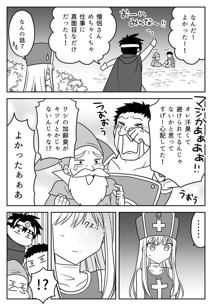 「いっぴきおおかみ」な僧侶さんの話(3/3) 
