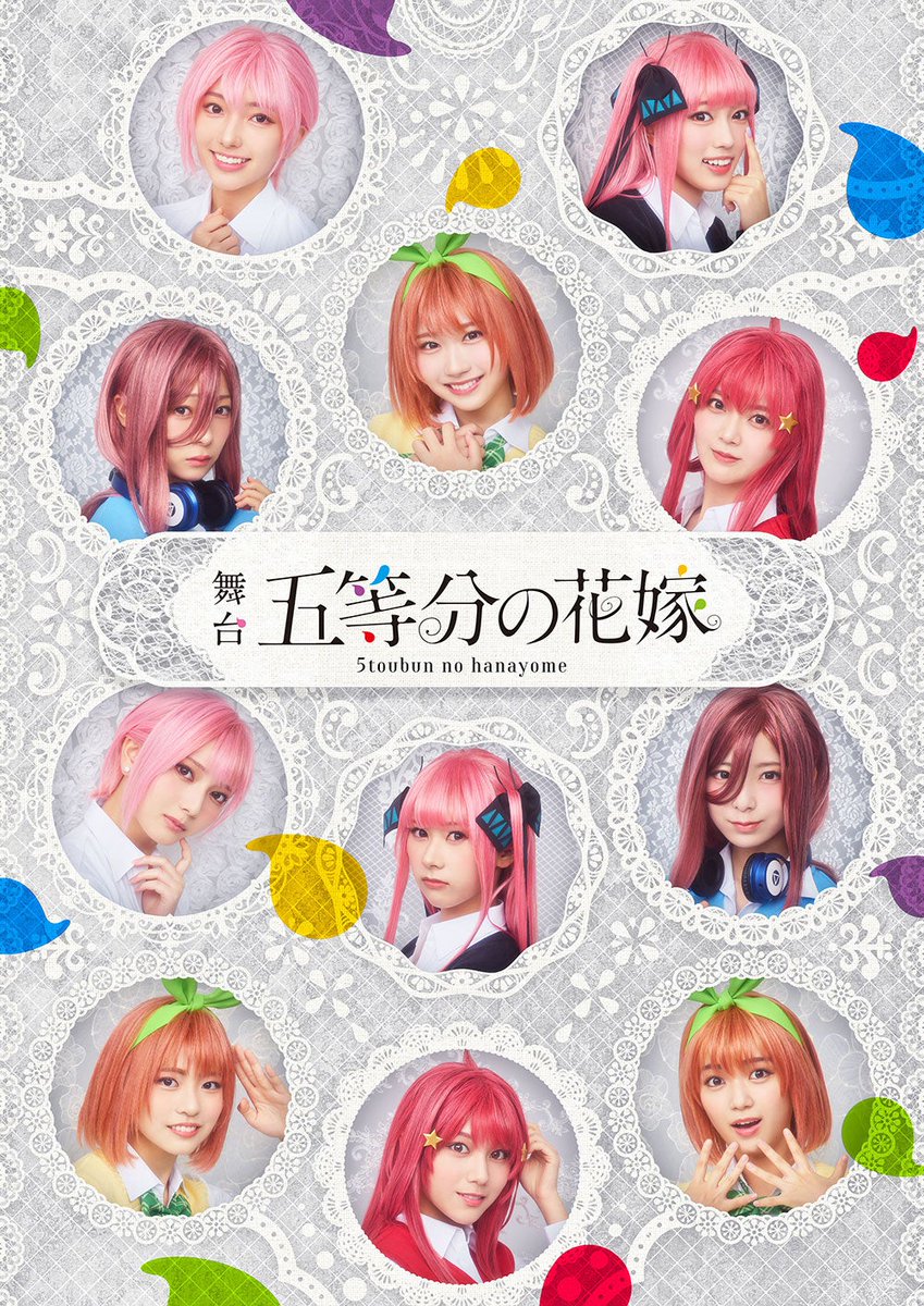 modelpress's tweet photo. ／
「五等分の花嫁」舞台化決定
日向坂46四期生11人が出演💐
＼

2025年3月8日～23日
品川プリンスホテル ステラボール
https://t.co/1FeVHGtSDN

一花:小西夏菜実・竹内希来里
二乃:石塚瑶季・清水理央
三玖:宮地すみれ・渡辺莉奈
四葉:正源司陽子・平尾帆夏・���嶌果歩
五月:平岡海月・山下葉留花 https://t.co/XKv1gnmQKK