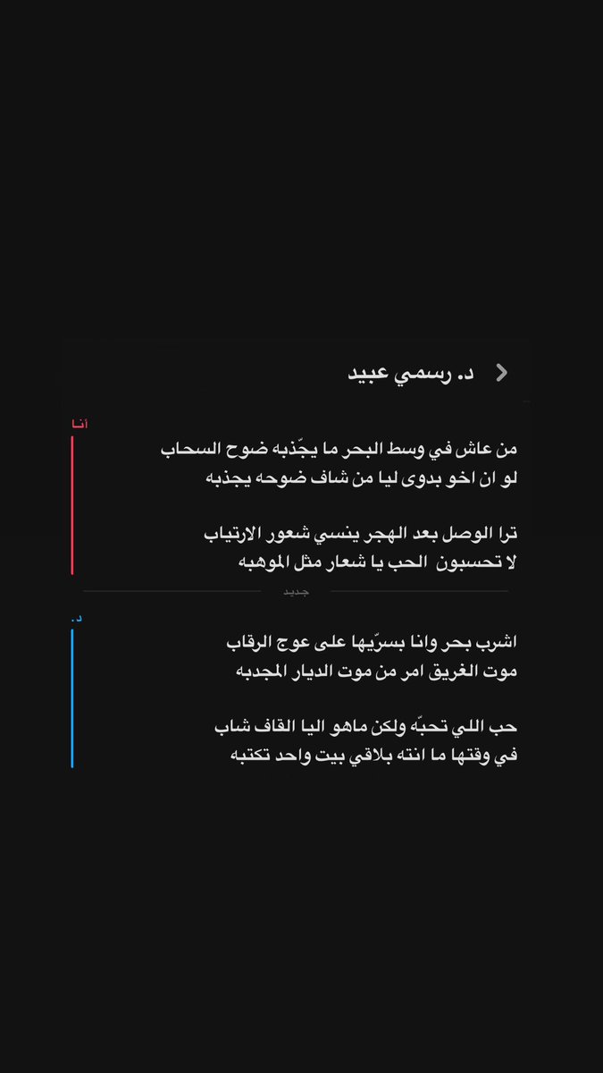 قال : 
والحب في بدايته بتشوف اخر حدود العذاب 
مكتوب ( بالهم ) في وجيه اللي يحبون انتبه !

قلت 
العقل قال اسمع كلامه قال قلب اللي ما تاب
لا تاخذ الوصفة من الدكتور ، وانا مجربه