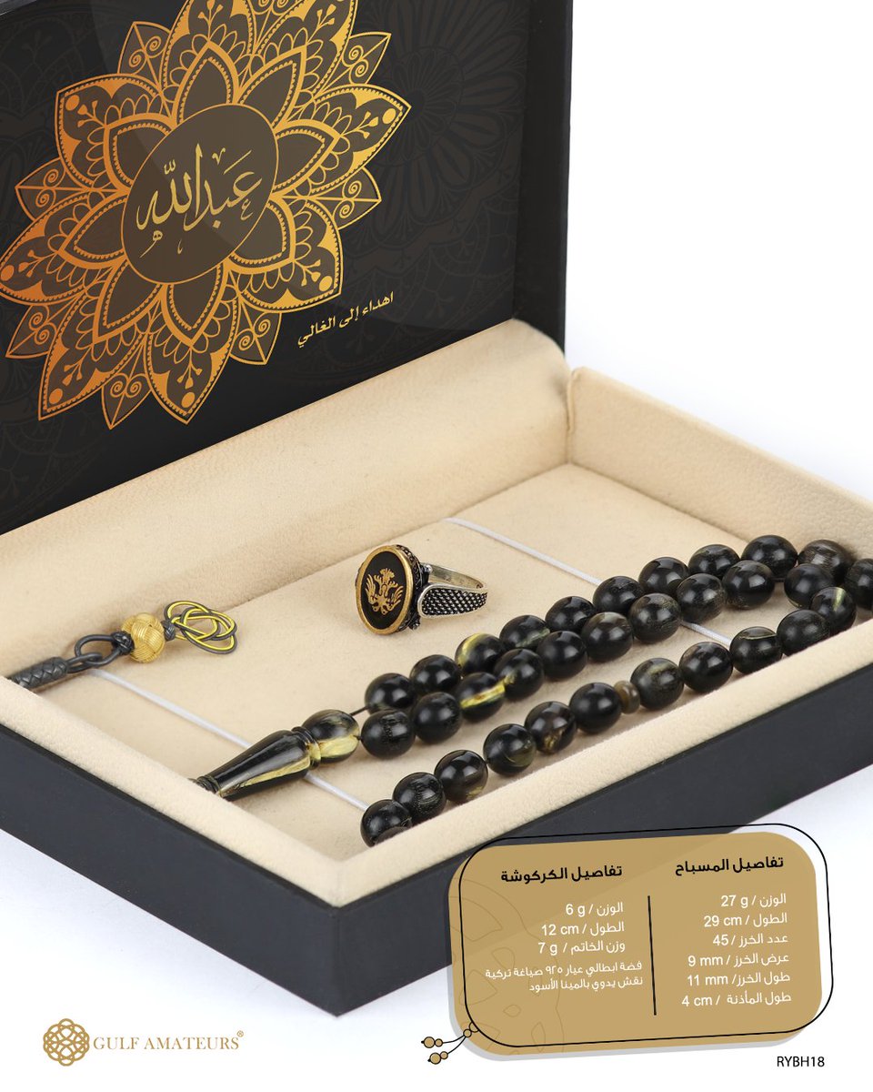 ❁.. مسباح ملكي منحوت من《 قرن الجاموس الطبيعي 🐃》لونه أسود ملطخ بالأبيض بِعدد 45 خرزة بيضاوية راهية 🔶 متوّج ب كركوش فاخر من طربزون الفضة التركية المشغولة يدوياً 👌🏻 يتناسق مع ( خاتم 💍) فضة إيطالي عيار 925 بوزن: 7 غرام- مقاس الخاتم :( 9 US)🔸 مزين بِ شعار عثماني ..❁
..