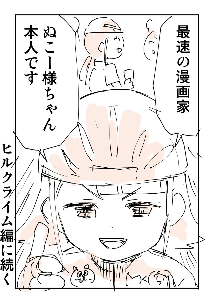 様ちゃんはロードバイクが大好き 4/5 