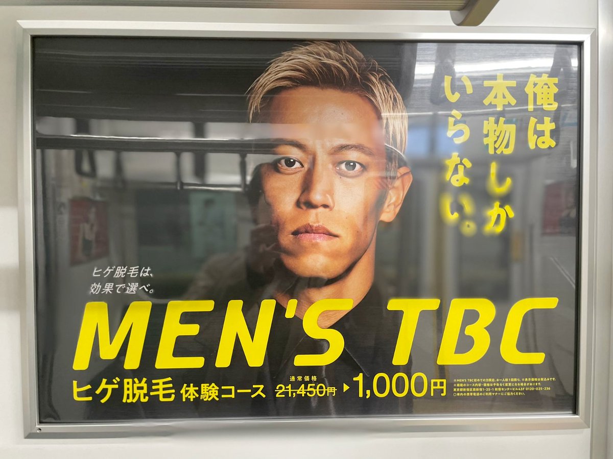 知りすぎた男 累計2,200社利用の広告データプラットフォーム「動画広告分析Pro」を 印刷物とアース広告 コレクション