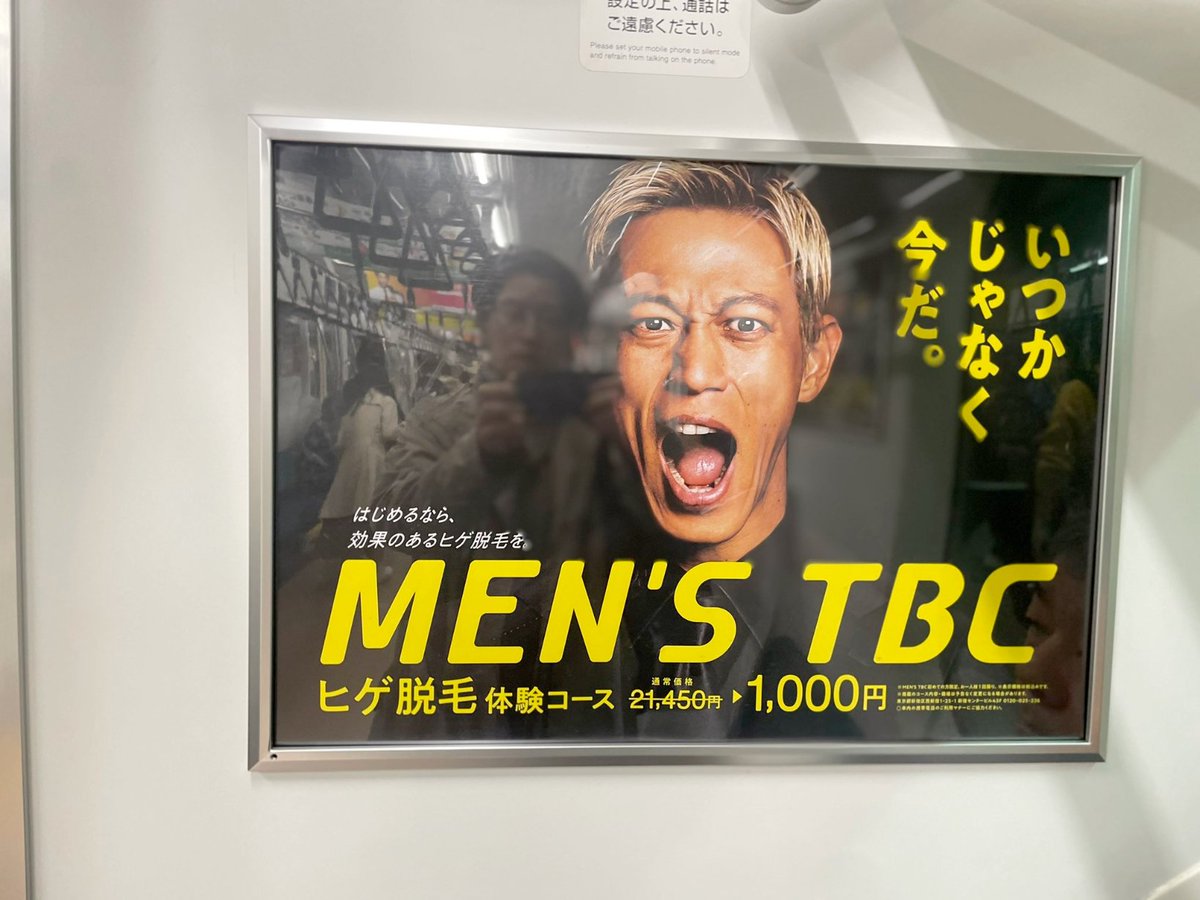 知りすぎた男 印刷物とアース広告 本田圭佑の顔を見ると、第一次世界大戦期のドイツの徴兵制ポスターを