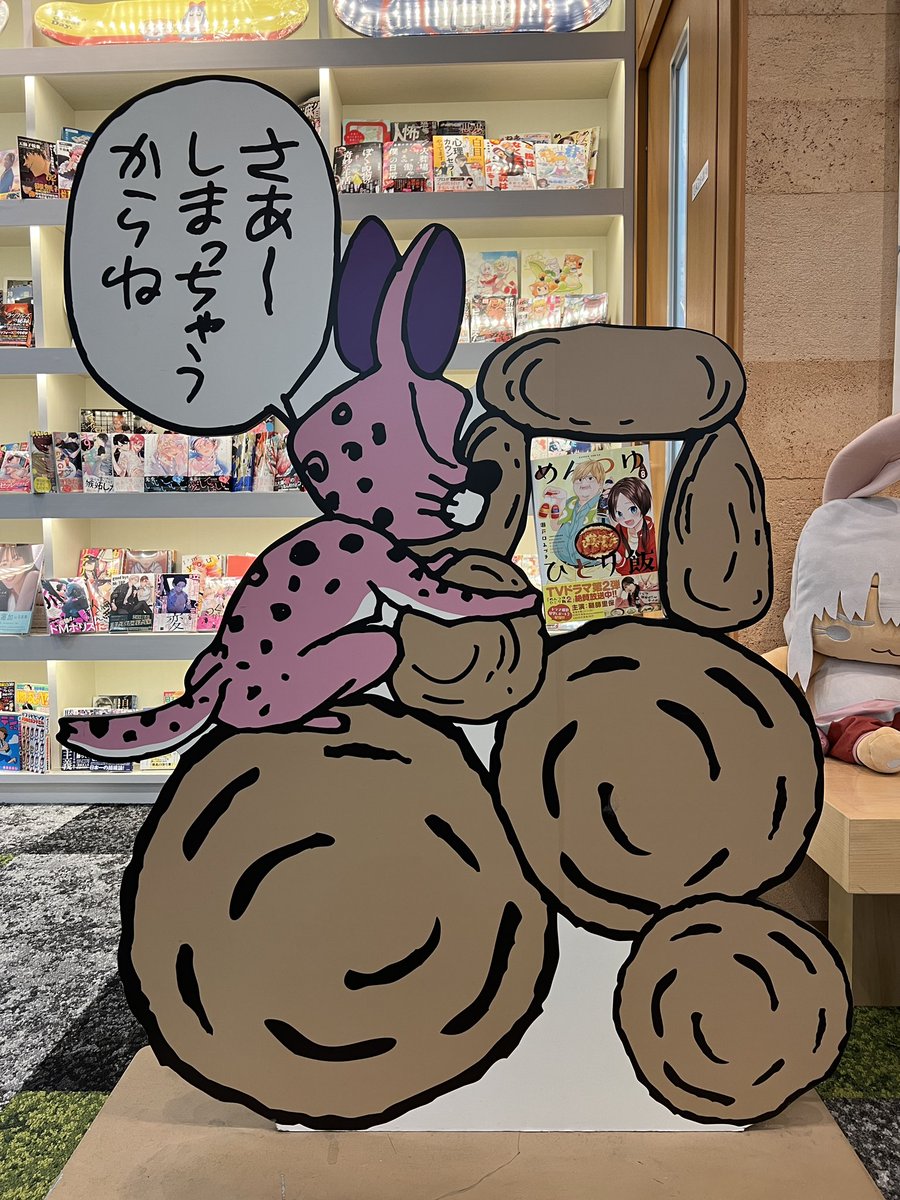 📣明後日11 月14日発売❗️
📙#めんつゆひとり飯 第8巻‼️
弊社に配本されました!

カバーに露ちゃん、帯にも露ちゃん!
ドラマ放送時期ならではのコラボっぷりをお見逃しなく❗️

📺ドラマ第7話は明日23時からBS松竹東急にて!

#瀬戸口みづき 
#めんつゆひとり飯2 
#つゆめし 