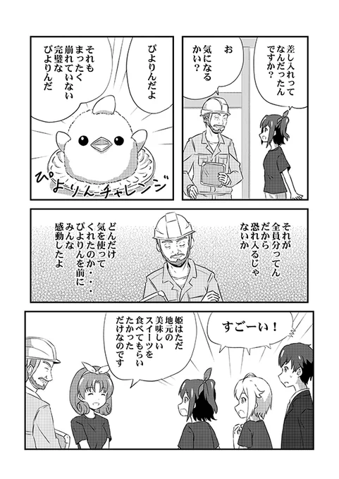 温姫さんのお蔵出しとか、ぴよりんチャレンジが散見されるので以前描いたやつを。 #ミリオンライブ 