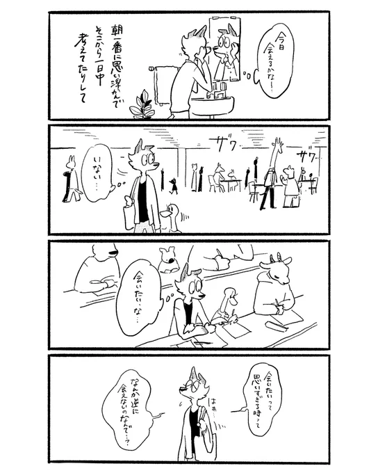願いは軽やかに?

#漫画が読めるハッシュタグ
#創作漫画
#イラスト
#illustration
#おもいこみのノラ 