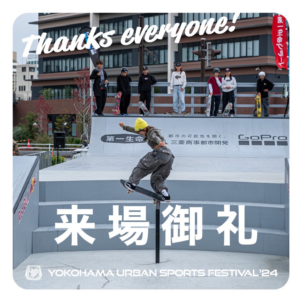 【YUSF 2024】

🧱来場御礼🧱

この度はYUSF2024にご来場頂き、誠にありがとうございました。

今後も引き続き本イベントを宜しくお願い致します。

●公式来場者数
11月9日・10日 合計 65,000人

✌️See you next year✌️