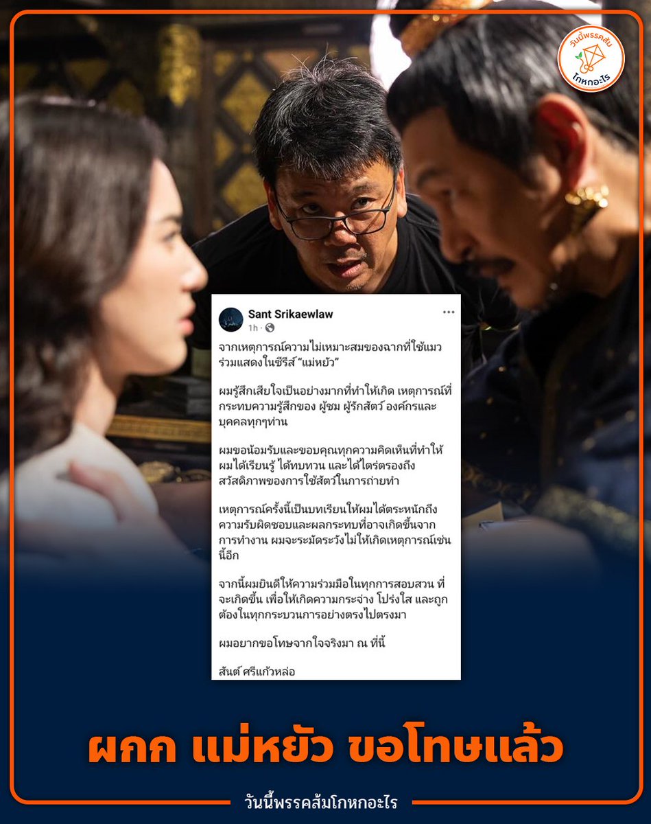 suchartonly's tweet photo. ....หลังจาก วัดพลังมาหลายวัน .....

ผลปรากฎว่า กระแสไม่เงียบและไม่ลดลง 
จึง "จำเป็น" ต้องออกมาขอโทษ...

แน่นอนว่า ไม่ได้มีความสำนึกใดๆ หรอกครับ

 ... คนจะขอโทษนะ มันต้องลั่นออกมาตั้งแต่วันแรกแล้ว ...
แต่นี่อันใด....

ท้าทายแหละ ดูออก

#แม่หยัว  #แบนแม่หยัวในNetflix  #แบนแม่หยัว https://t.co/ABUF56vEp4