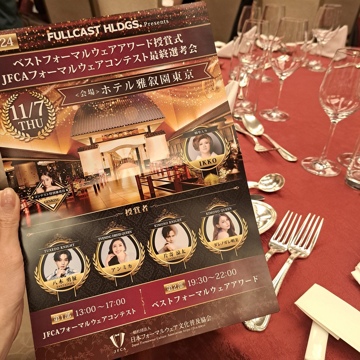 29dietkae's tweet image. #ベストフォーマルウェアアワード 授賞式今年もお料理いただきながら楽しませていただきました #雅叙園 #ローストビーフ 最高！受賞者は❤EveningdressQueen #アンミカ　さん💙Tuxedo Knight #八木勇征 さん❤Kimono Queen #ダレノガレ明美さん💙Kimono Knight #片寄涼太 さん👑殿堂入り #IKKO さん！