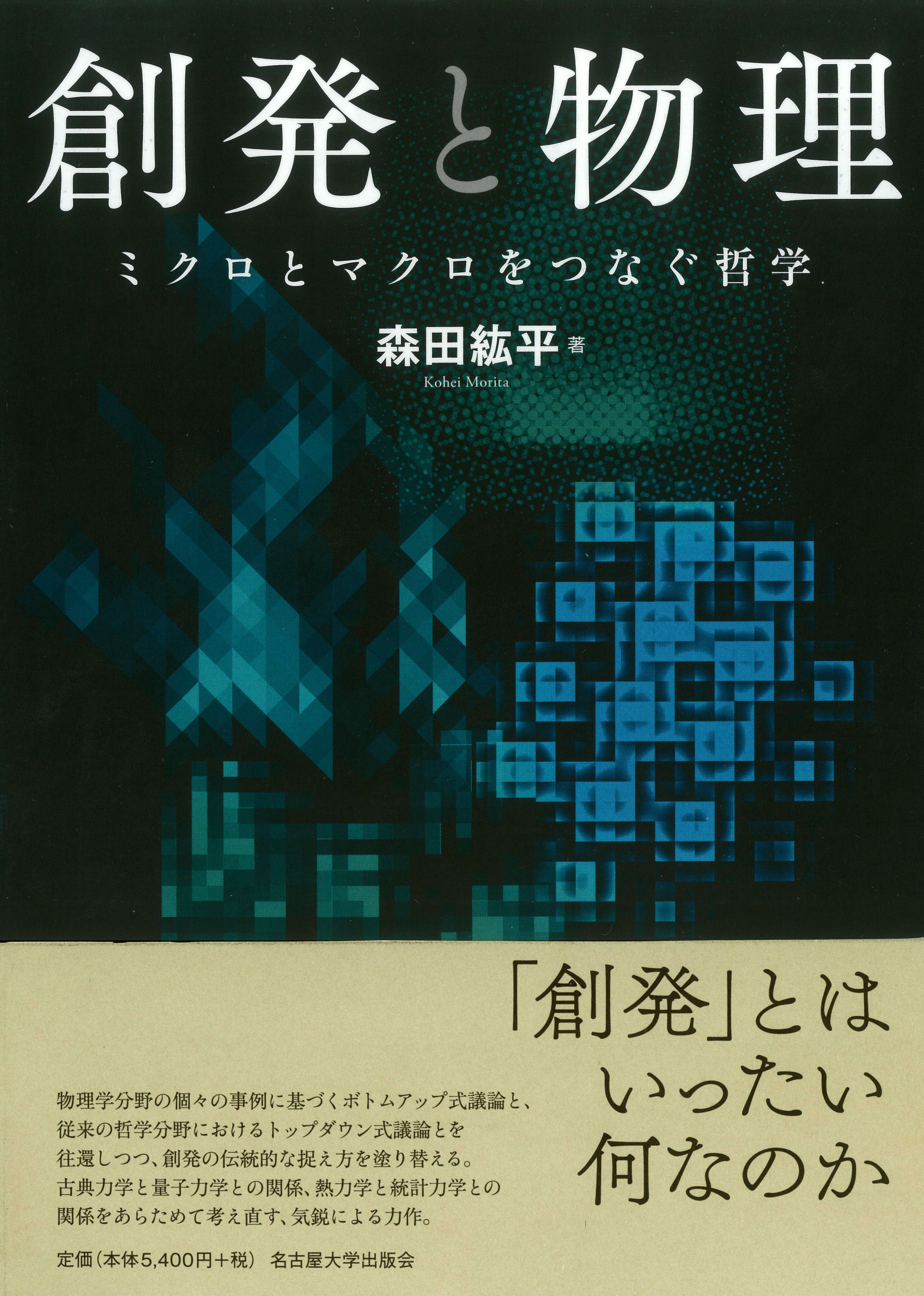 Kohei Morita(『創発と物理』発売中) (@k_morita_hand4) / X Kohei Morita(『創発と物理』発売中) (@k_morita_hand4) / X