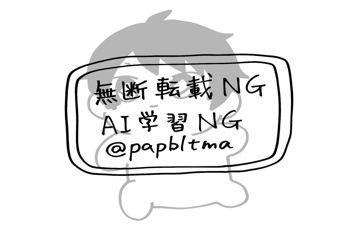 逆ウォーターマーク 