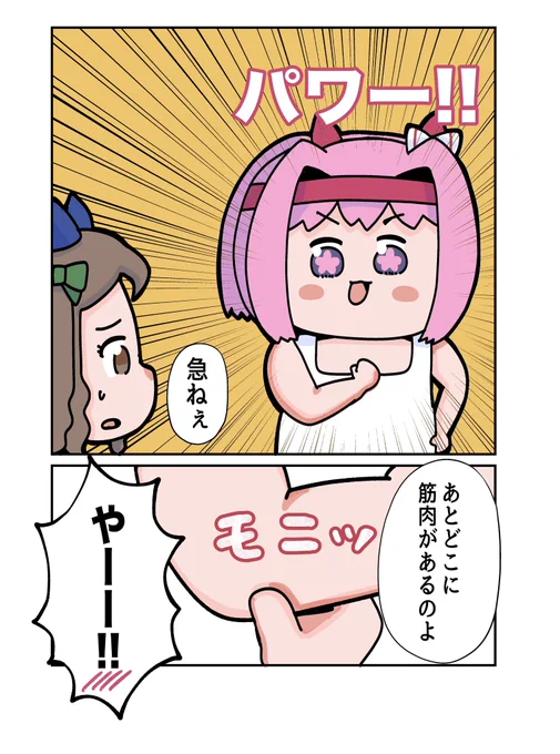 中山の話しをしてたら急に 