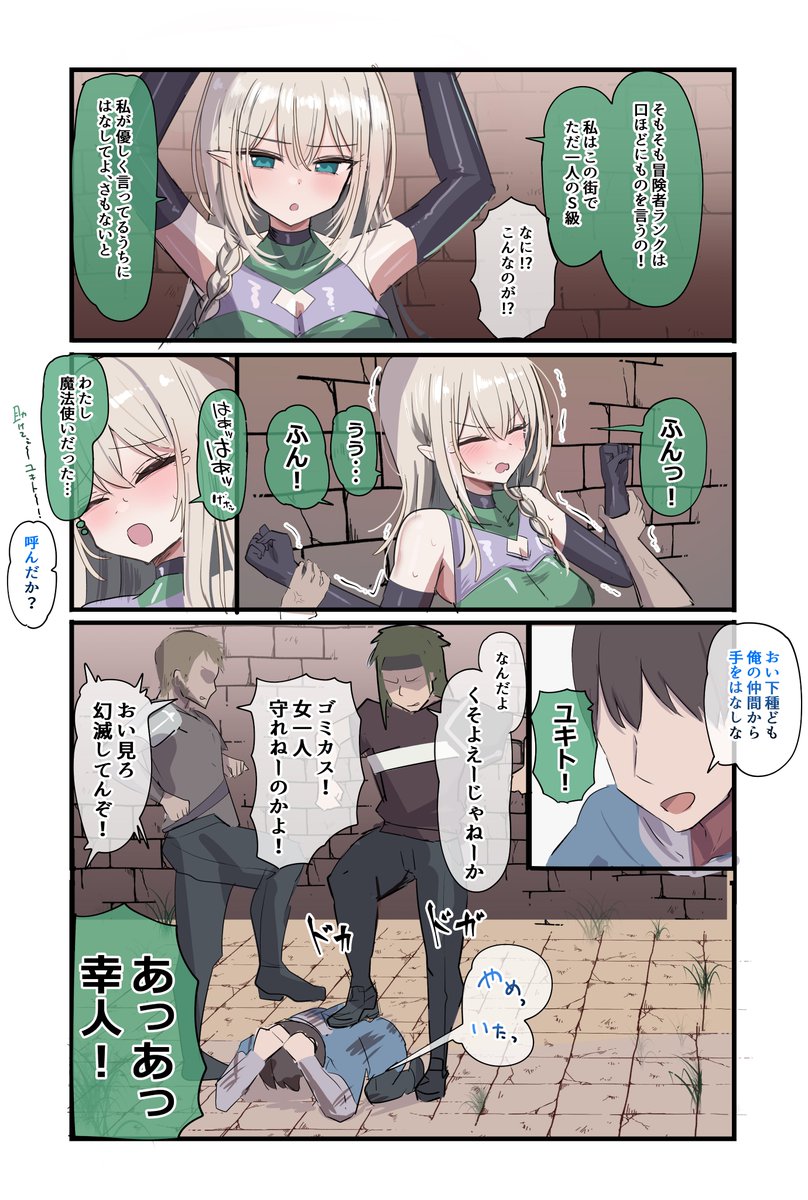 「乱暴される」と
「おしっこ中なのに!」 (2/3)
臨死後なぜか使えるようになってた新たなスキル 
