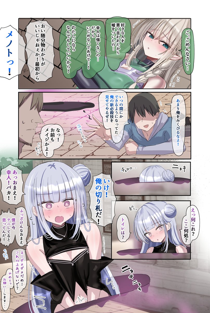 「乱暴される」と
「おしっこ中なのに!」 (2/3)
臨死後なぜか使えるようになってた新たなスキル 