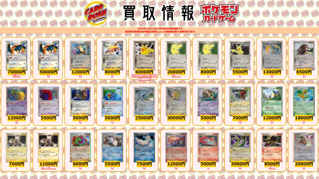 カードラッシュポケモンカード on X: 