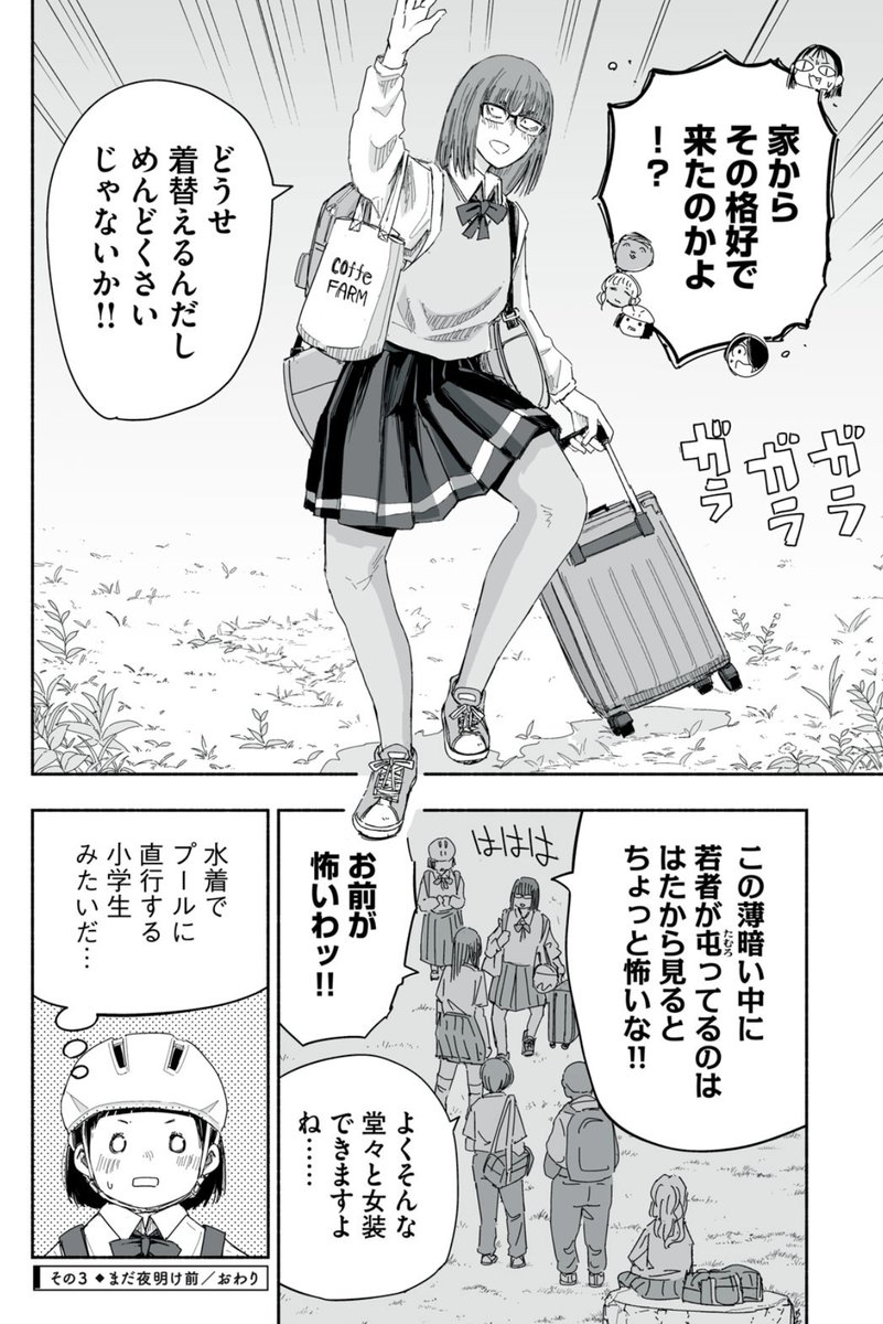 (6/7) 