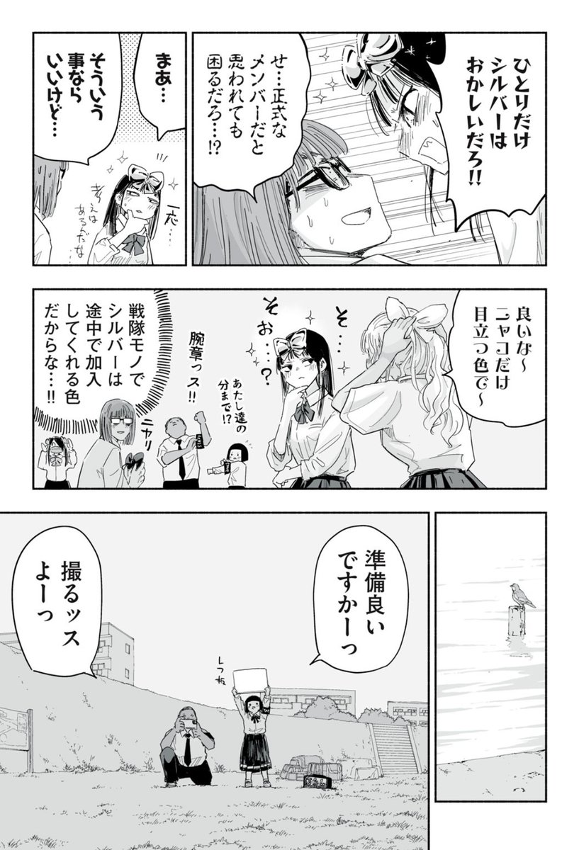 (7/7) 