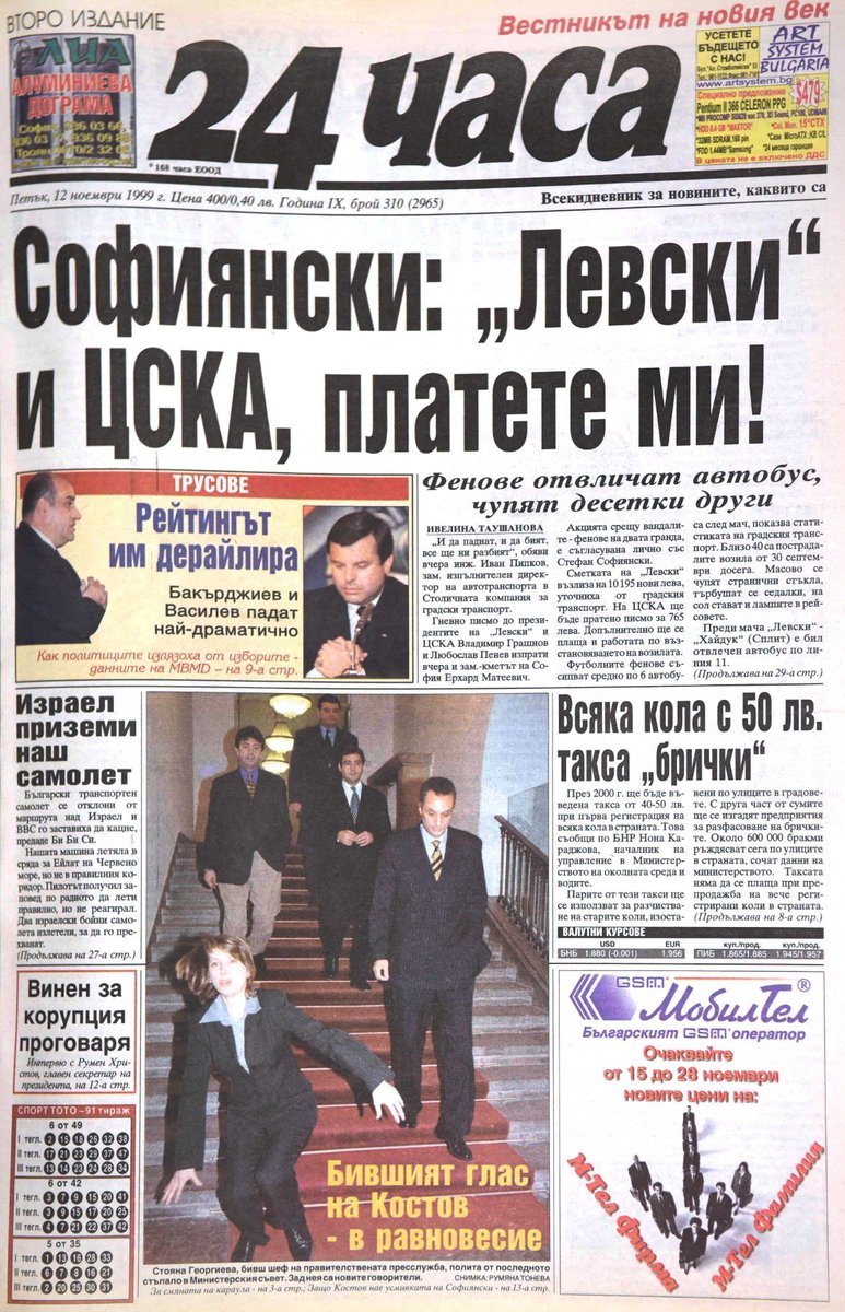 Преглед на печата 🤷