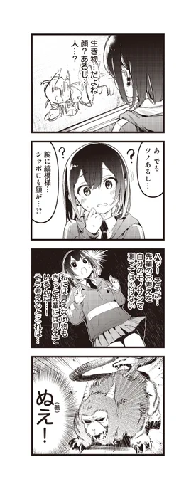 ばっどがーる第11話
(2/5) 