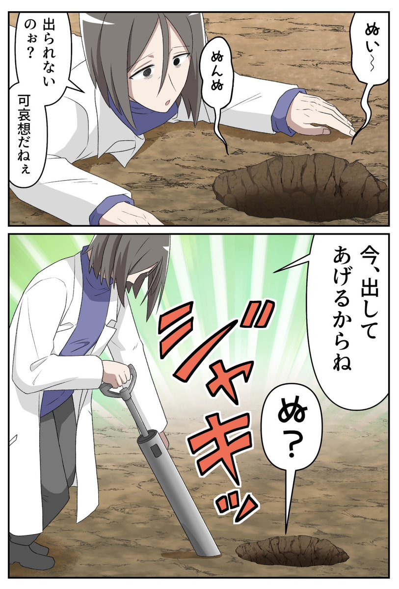 穴に落ちちゃったぬいーを救出する話(1/2) 