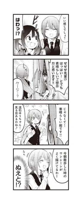 ばっどがーる第11話
(3/5) 