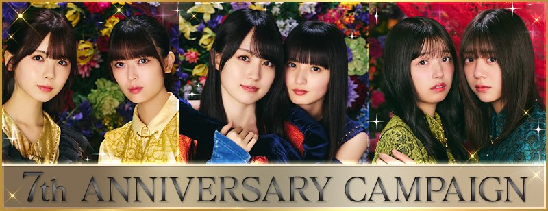 nogifes's tweet photo. 🎉乃木フェス7周年キャンペーン🎉

11/12（火）より「7周年記念キャンペーン」を開催しました‼️

⭐️7th Anniversaryログインボーナス

⭐️SSR/SRトレード必要枚数半減！

⭐️7周年記念ミッション

⭐️【7周年限定】アイテムショップオープン！

⭐️メダルガチャ強化素材出現

⭐️LIVE報酬3倍キャンペーン

7周年を記念したスペシャルなキャンペーン‼️
詳細はアプリ内お知らせをご確認ください🎵

#乃木フェス