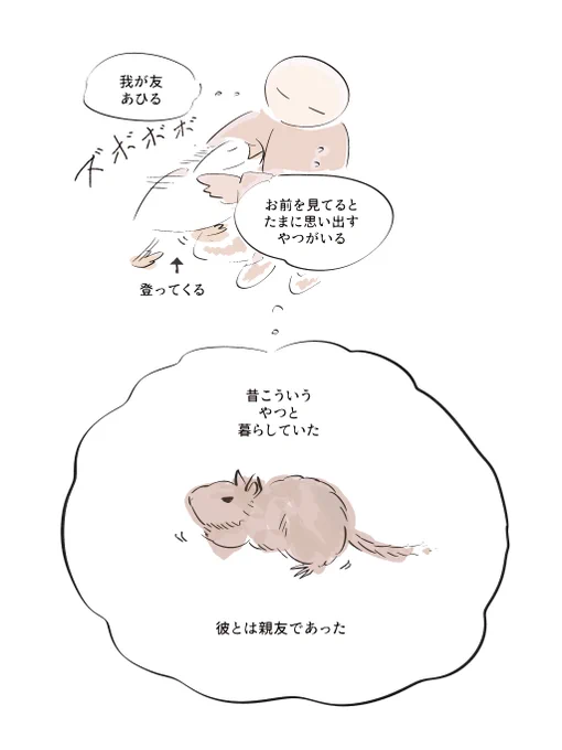 友達の話 