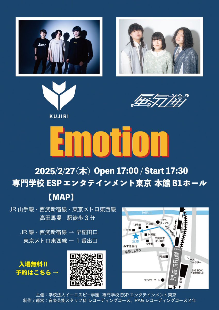 【新Live解禁！！】

▶︎▶︎2025/02/27(木)
@専門学校ESPエンタテイメント東京
本館B1ホール

クジリ
蜃気楼

⏰開場/開演　17:00/17:30
🎫【入場無料！！】

2マン40分ステージ！クジリは17:30から！
Sup.Drは初穂(<a href="/haaaaatsuho/">初穂</a> )！

📩ご予約はこちらから
forms.gle/3fmiVymwPaFVZS…