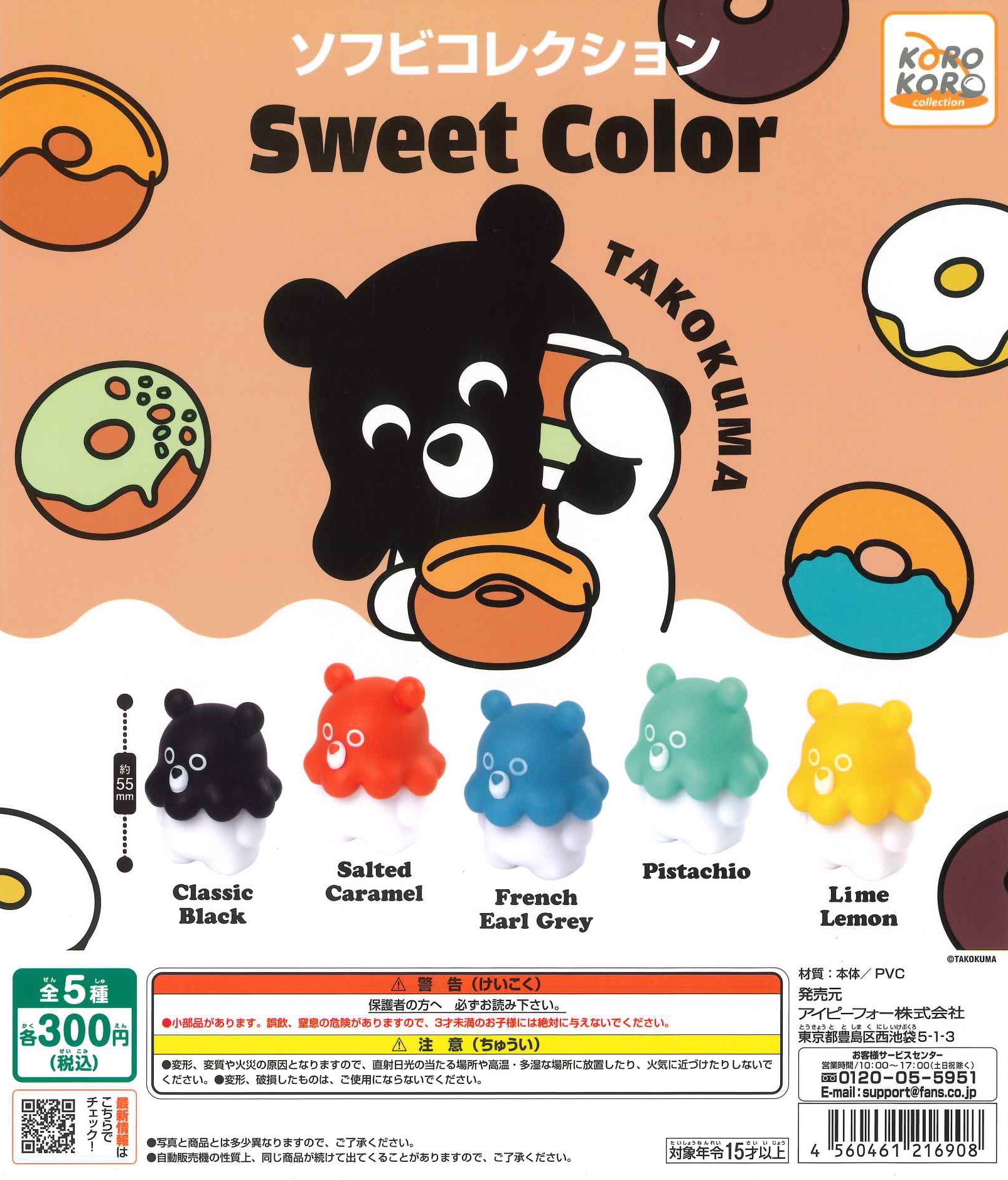 シープラ限定 もじゃもじゃ猫ポーチ 全6種セット