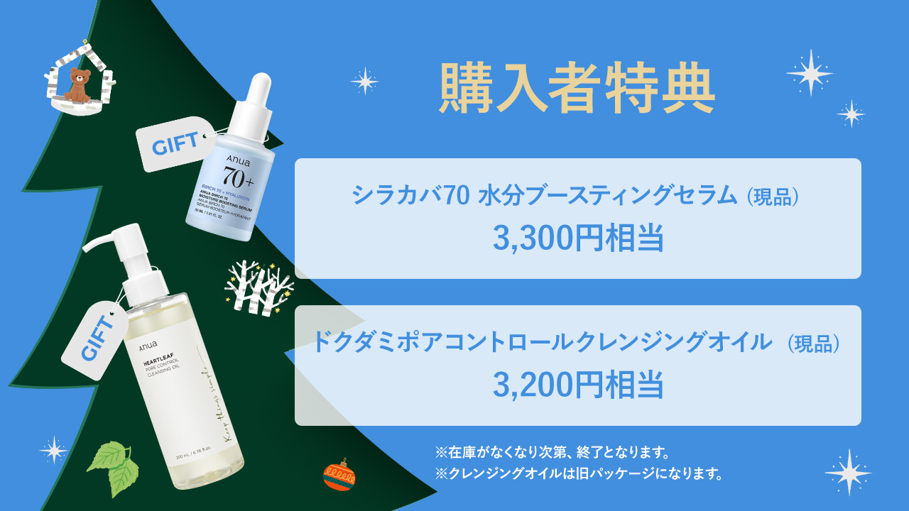 最適な材料 anua.jp  X: on 美容液