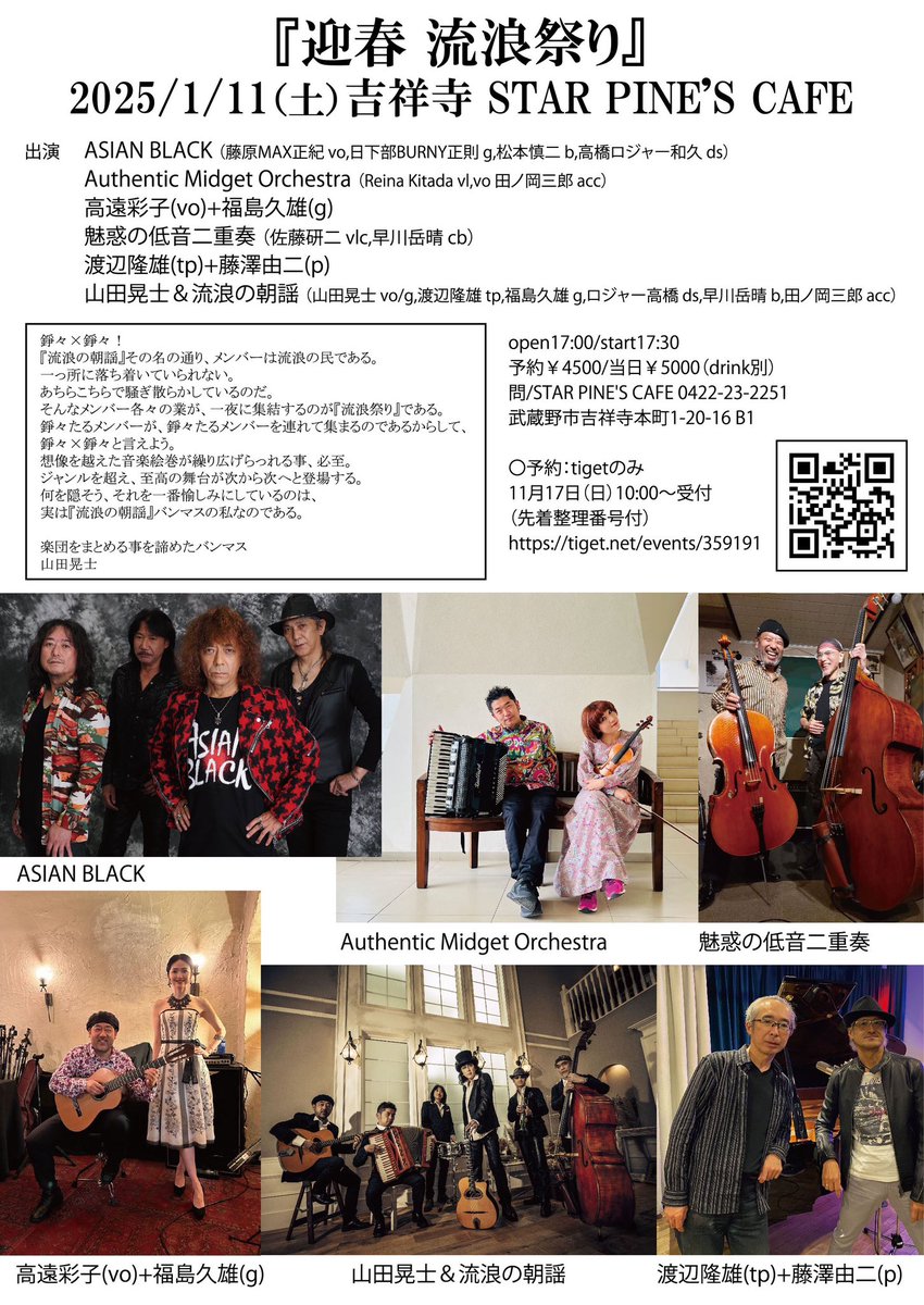 ロジャー高橋 tweet media