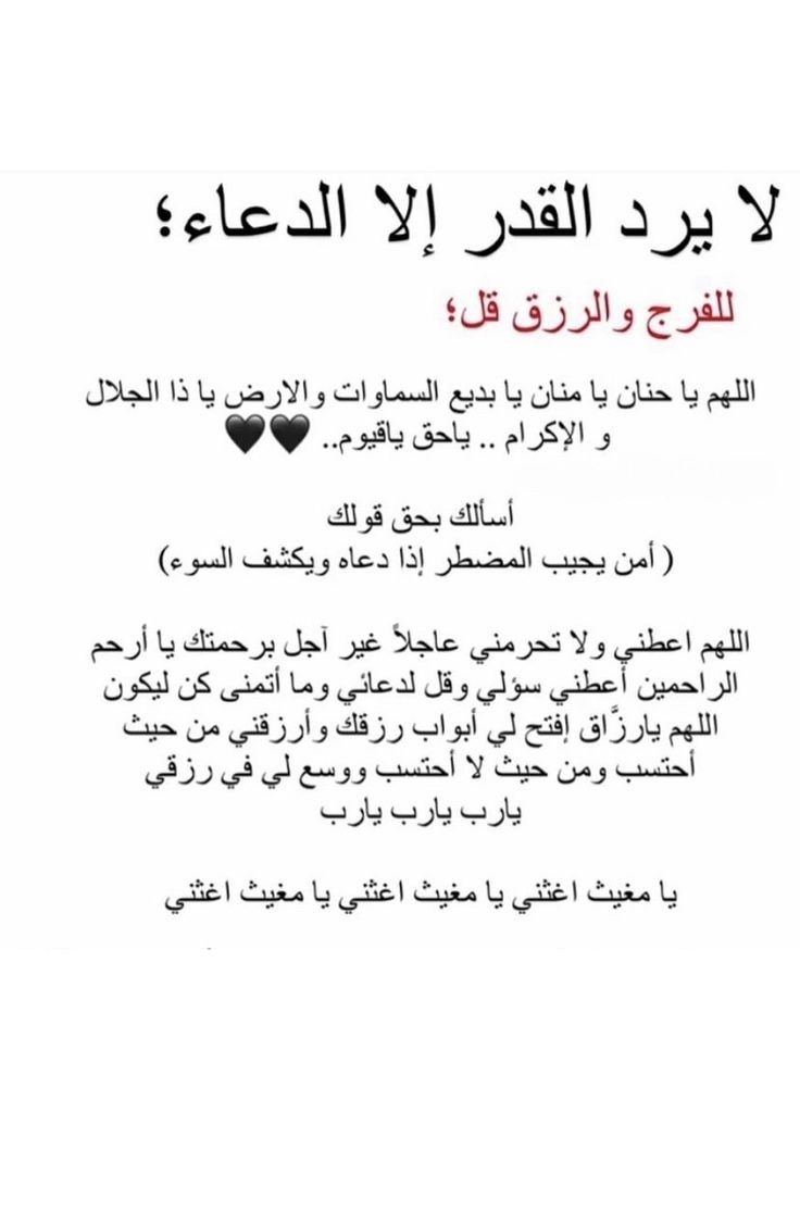 دعُـاء||ليطمئن قلبك (@zkrk_) on Twitter photo 