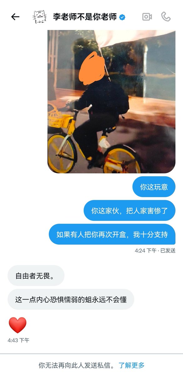 3596675596com's tweet image. 真是笑死人了李颖🤡

还说什么自由者无畏🤡

这次事件的大学生现在恨死你了🤡

@whyyoutouzhele