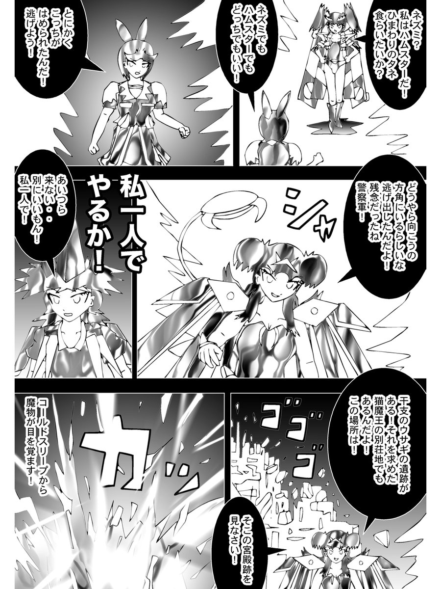 過去作です。
Chapter 125
#漫画 #イラスト 