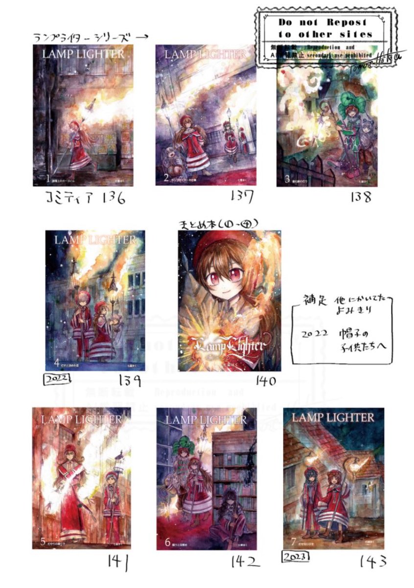 コミティア150に向けて、
今までコミティアで出してきた本をまとめてたんだけど、ちょっと感動する...
コロナ禍の中でもずっと描いてたんだなって泣けた
#COMITIA150