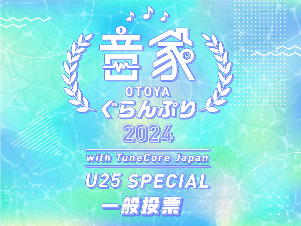 Soundhouse_jp's tweet photo. #音家ぐらんぷり2024 with TuneCore Japan🏆
~U25 SPECIAL~
⚡⚡一般投票受付中⚡⚡
https://t.co/PkMAuJCfIl
エントリーアーティスト紹介④
#しろくま。
#おのっく
#ミカヅキ��マ
#Riin
#Chazzy
#2:09
#XRoots
#NEOM
#KillerBeach
#hwamo
#i2k1
#algrah
#REVEMERE
#Anon
#EToWA
#REVE
#EPSLA
#BardinBeatz
#Aren
#LITA
1日1回投票可能!投票は11/19(火)まで⏰
#サウンドハウス #TuneCoreJapan #コンテスト