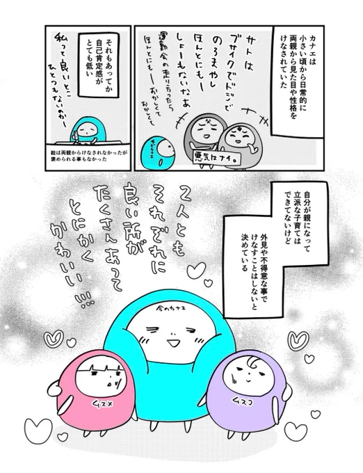 親になってやらないと決めてる事。1/3
#マンガが読めるハッシュタグ 