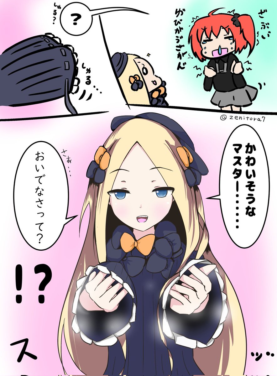 ダッフルコート無くてもうちのアビーちゃんはぬくぬくおててで暖めてくれるからな 