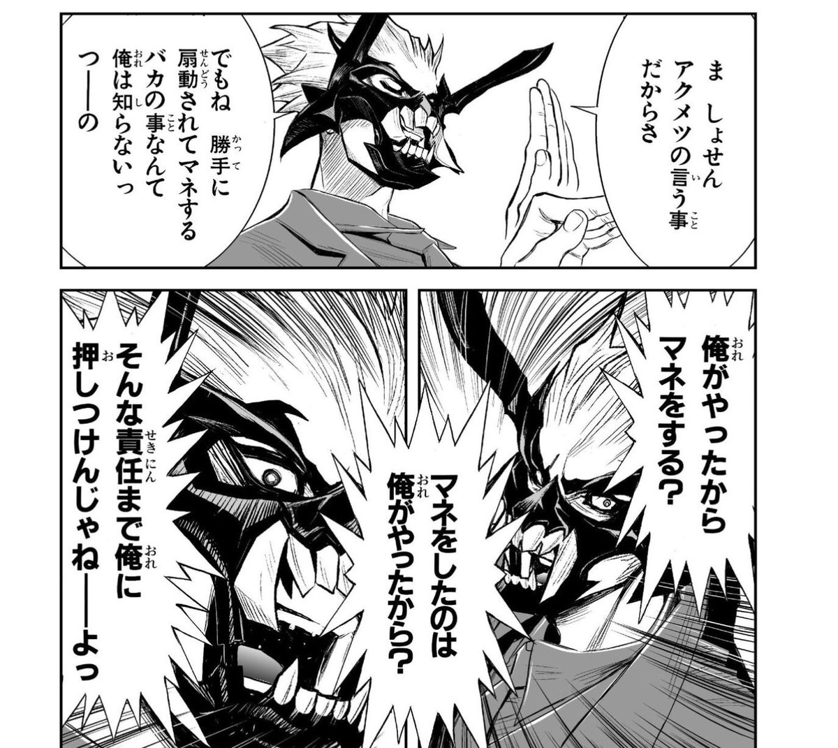 @wagonthe3rd あとまあ、表現する側ももちろん出した覚悟はあるわけですが、受け止めて影響された側も同じく強制されたわけじゃなくて、「自分の選択やろ」って話ですね。(画像引用は師匠の名作『アクメツ』)