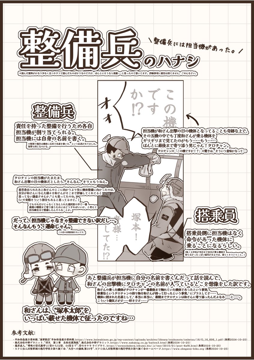 すぎもと tweet media